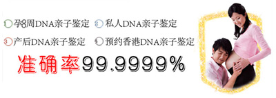 产前亲子鉴定