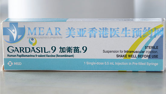 香港宫颈癌疫苗9价预约平台